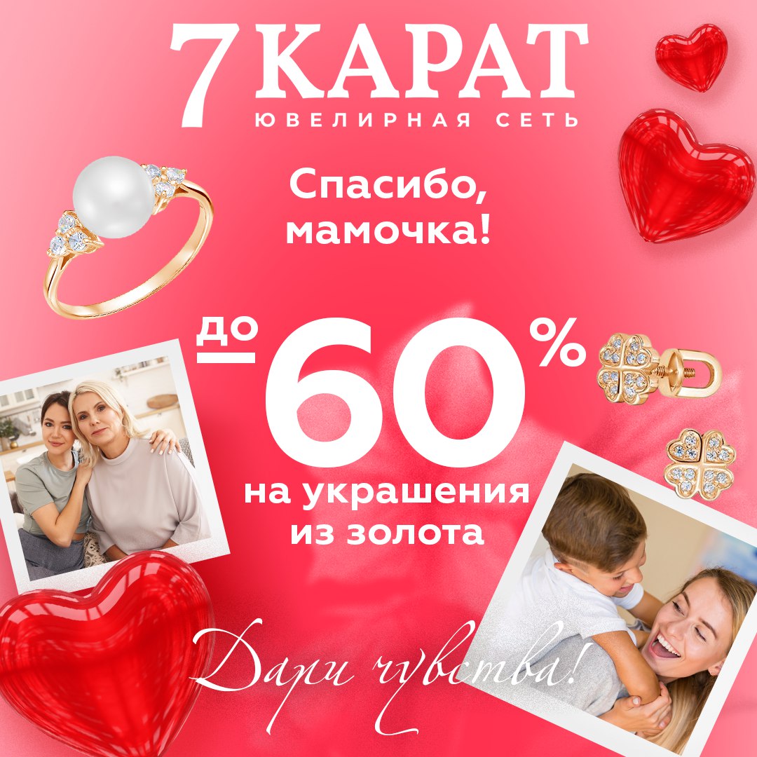 1080х1080_7 карат 3.jpg 1080х1080_7 карат 3.jpg